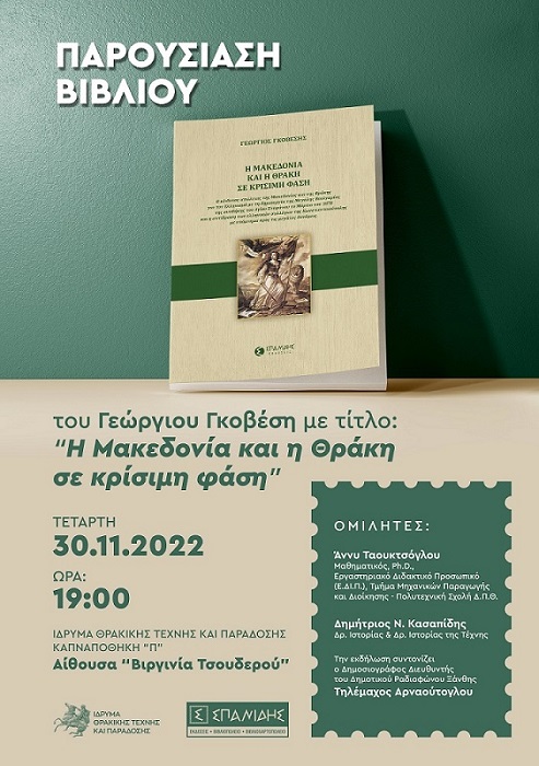 Govesis vivlio small