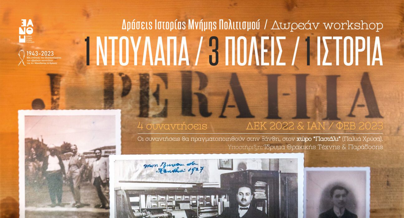 Αφίσα πρόγραμμα