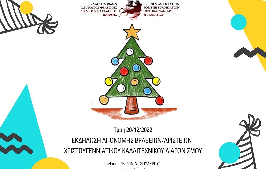 Afiseta ektheseis filoi 2022 2 copy