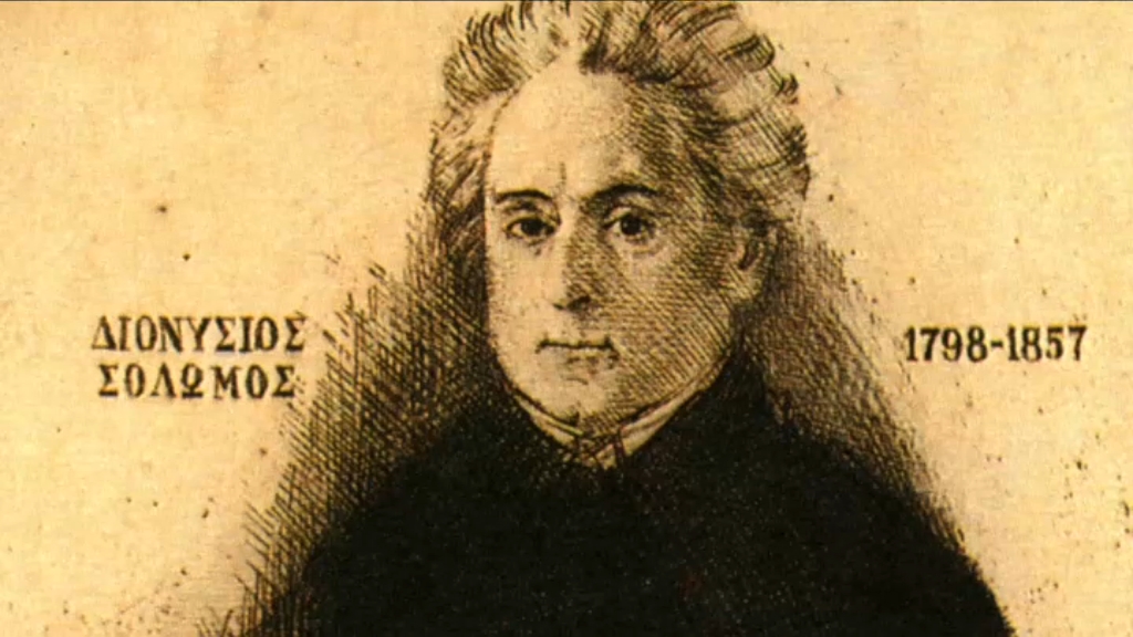 Solomos