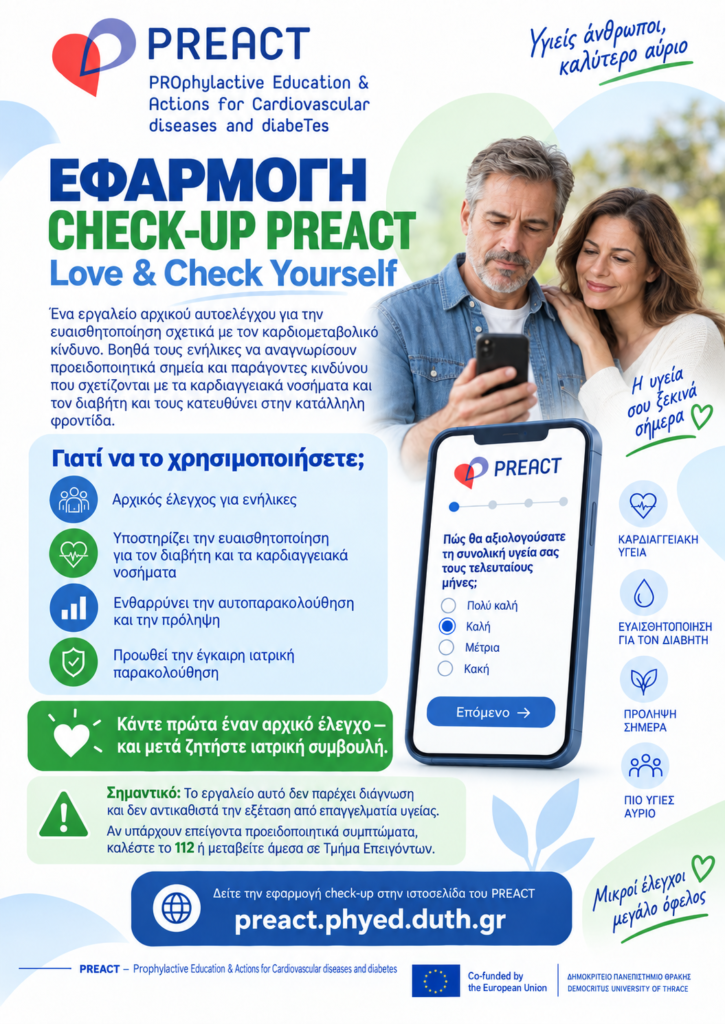 Check up App Sep 21, 2026 POSTER