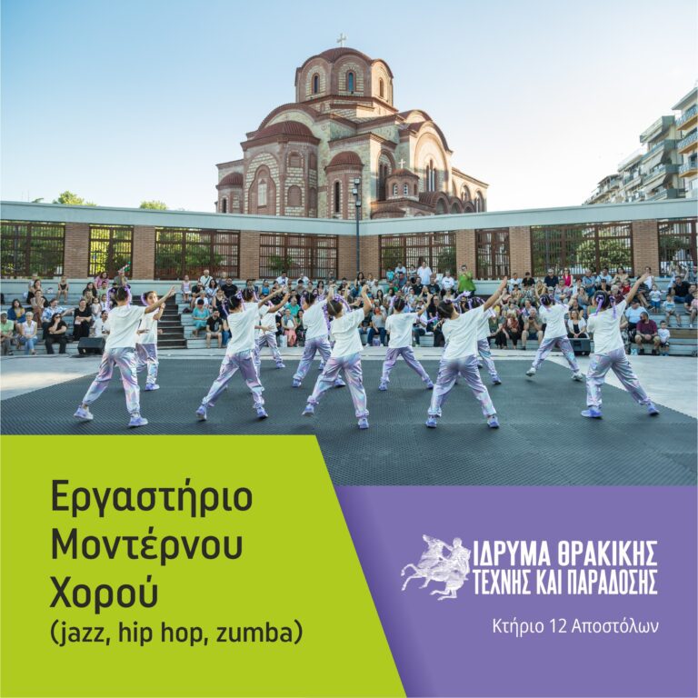 Εικονίδια ΙΘΤΠ 2024 2025