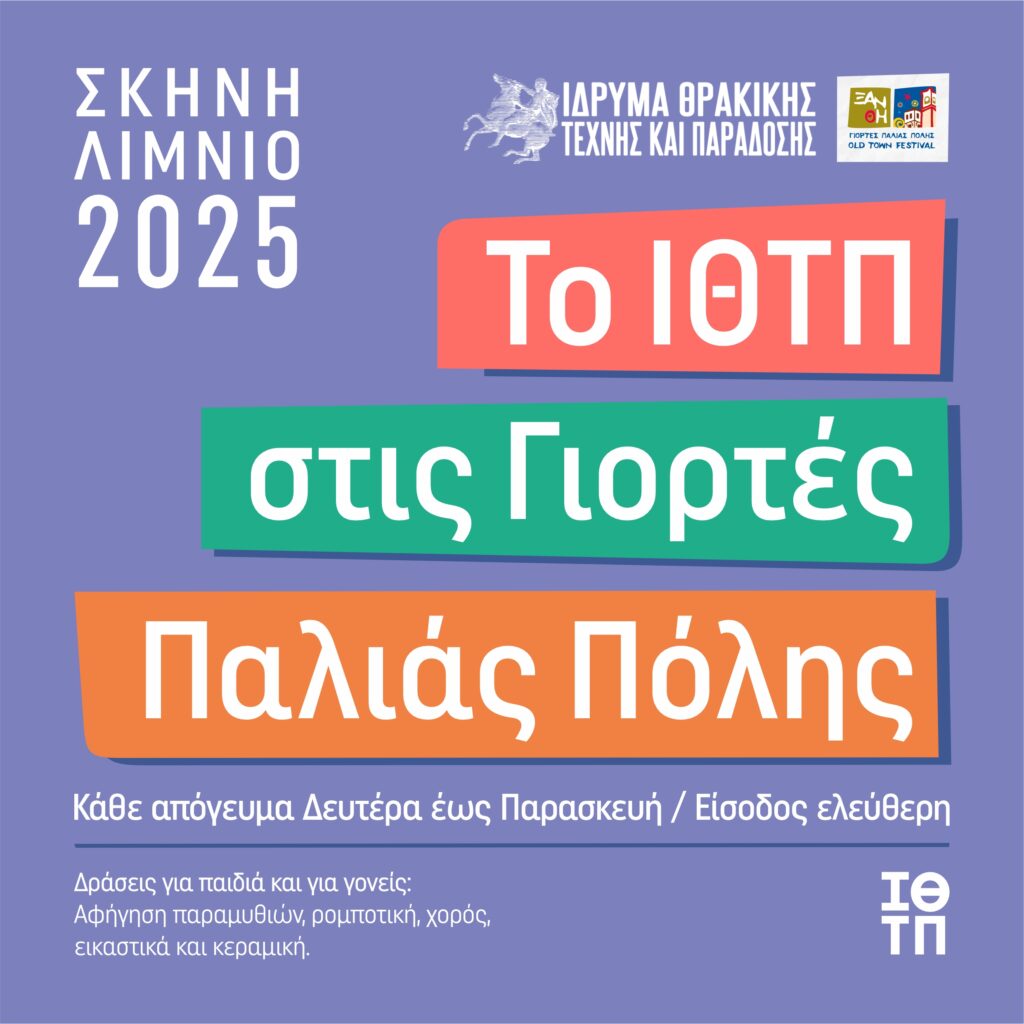 ΓΠΠ 2025 1