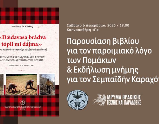 Κόκκας