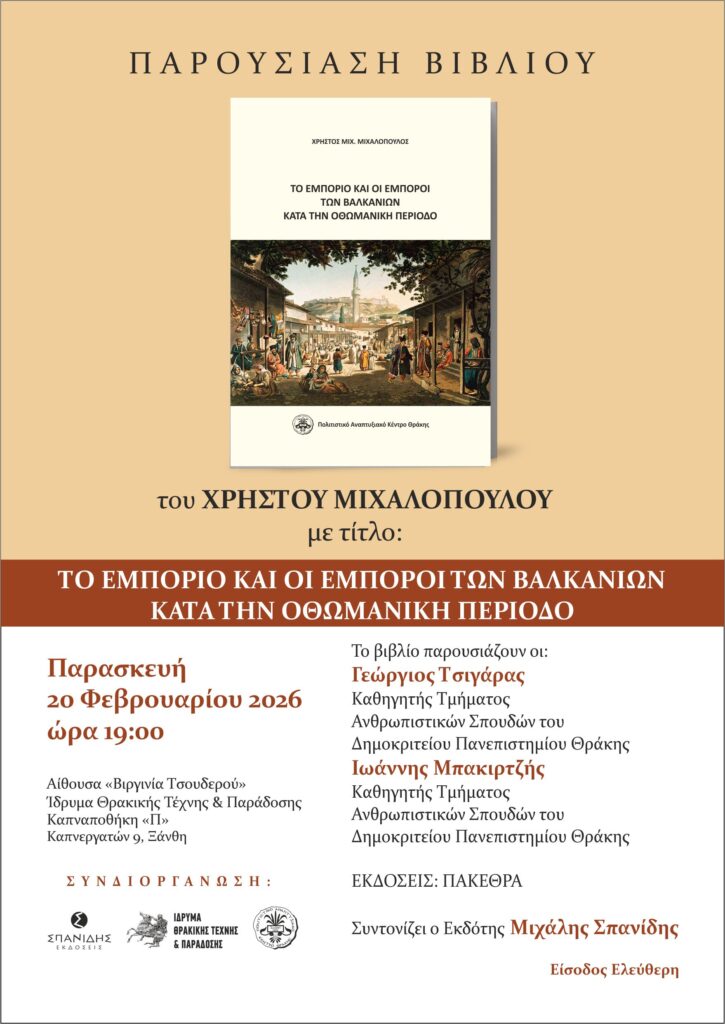 ΜΙΧΑΛΟΠΟΥΛΟΣ ΑΦΙΣΑ
