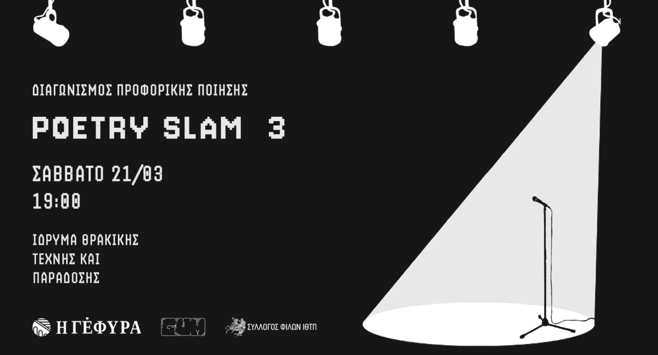 Slam3 facebook