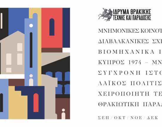 Πρόγραμμα ΙΘΤΠ 2026 Β Εξάμηνο